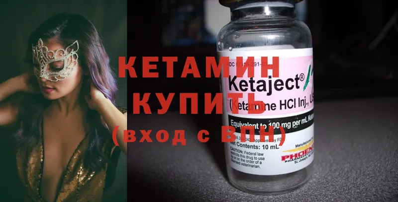 ссылка на мегу онион  Алдан  Кетамин ketamine 